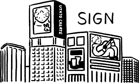 ロードサインの制作イメージ